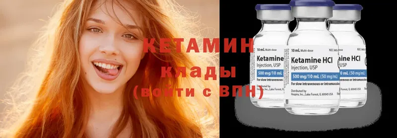 КЕТАМИН ketamine  Светлоград 