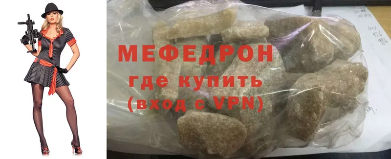 МЯУ-МЯУ mephedrone  Светлоград 